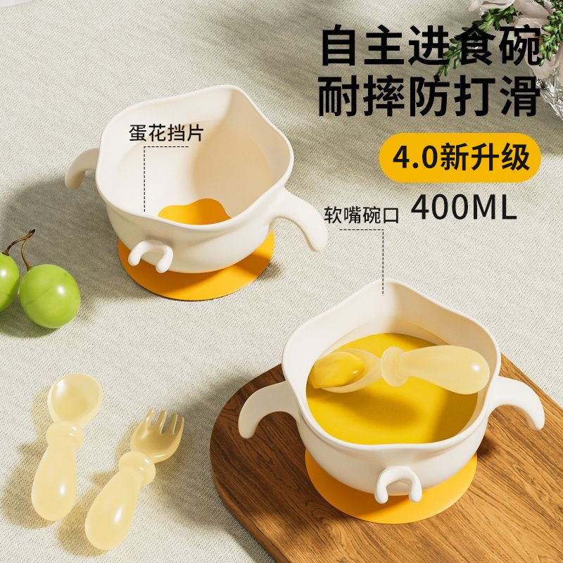 PUTOT蛋花碗宝宝硅胶辅食碗防烫防摔婴儿吸盘碗食品级喂养餐具