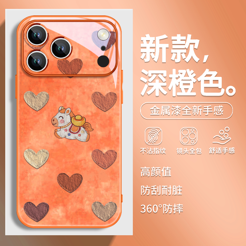 油画爱心小马适用苹果17promax手机壳16/15少女心14pro新款13/12