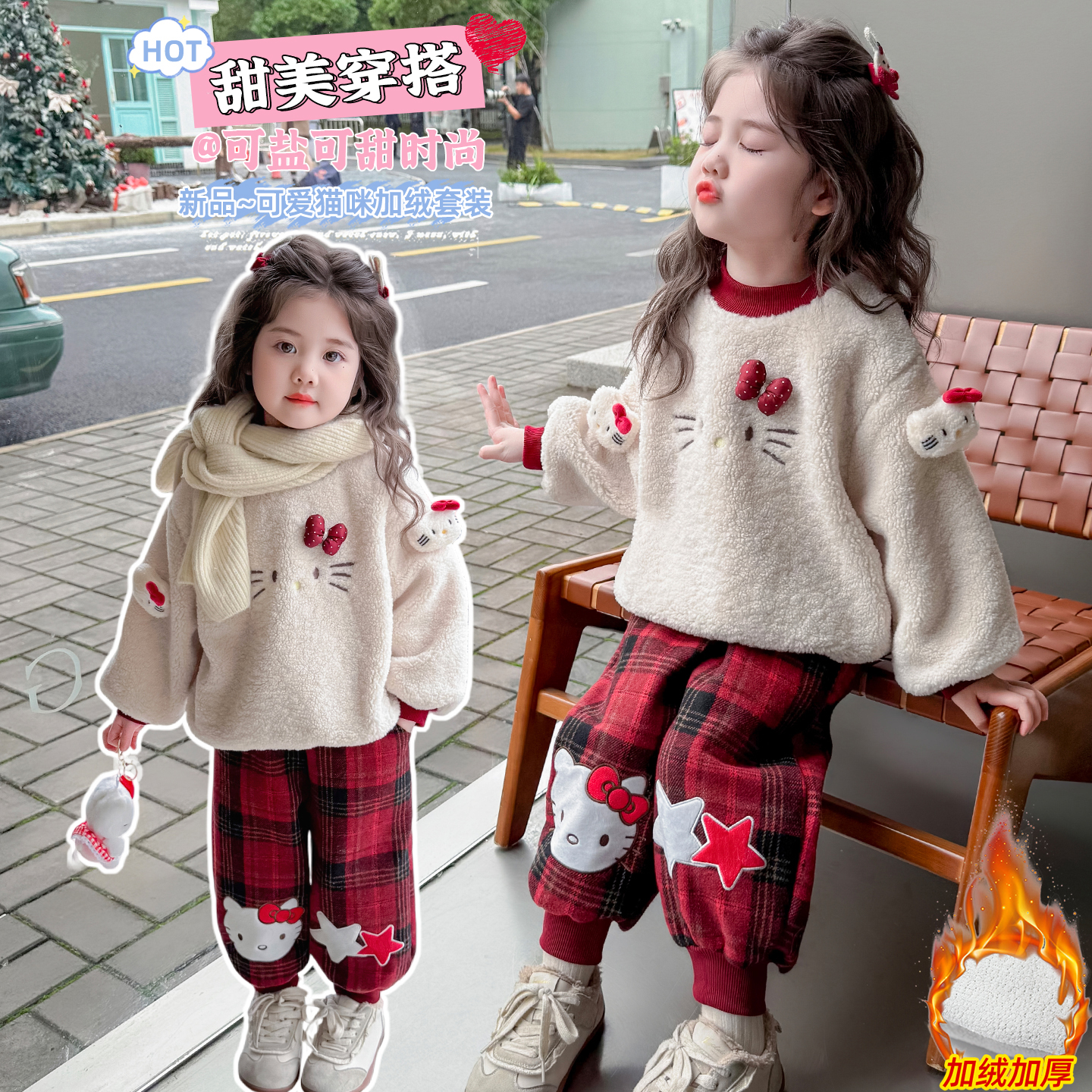 女童加绒加厚猫咪格子套装2025秋冬新款洋气女孩时髦卡通两件套潮