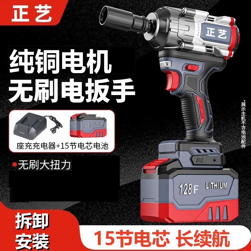 正艺ZY1000-128F款无刷电动扳手大扭力架子工维修工