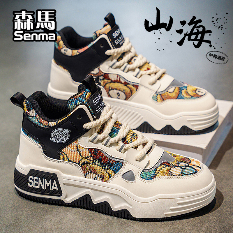 森马男鞋冬季百搭高帮休闲板鞋青少年高级感运动厚底增高小白潮鞋