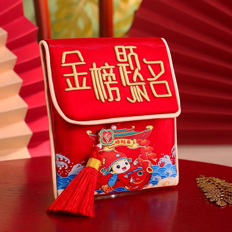 平安喜乐创意国潮布艺刺绣袋生日升学压岁福袋