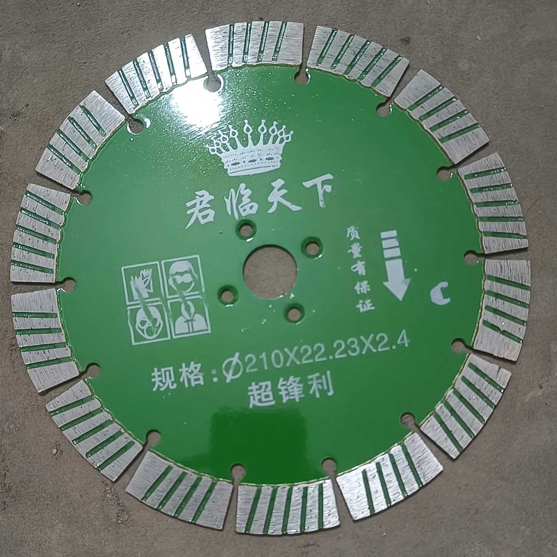 精品超锋利210水电工程混凝土板墙专用开槽切割片角磨机利器