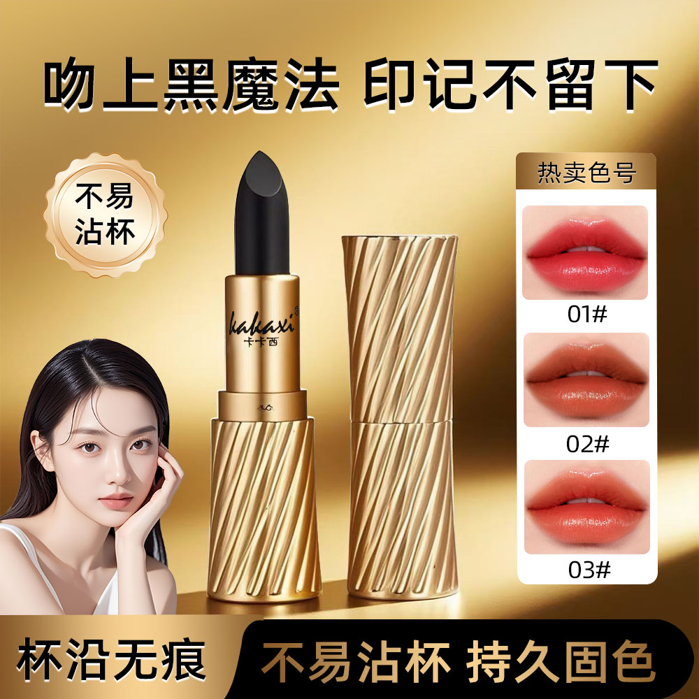 卡卡西黑魔法秘境口红雾面哑光质地保湿滋润自然显色不易沾杯