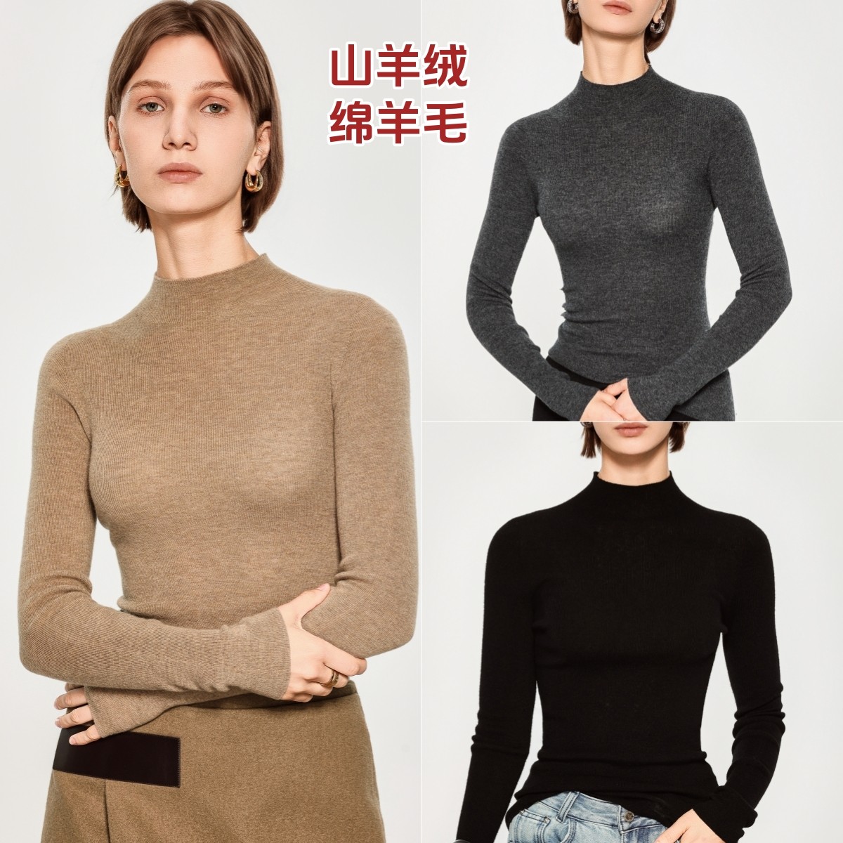 【甄织澜】18针120S-3/55NM【山羊绒+绵羊毛】超细精纺打底衫一线成衣