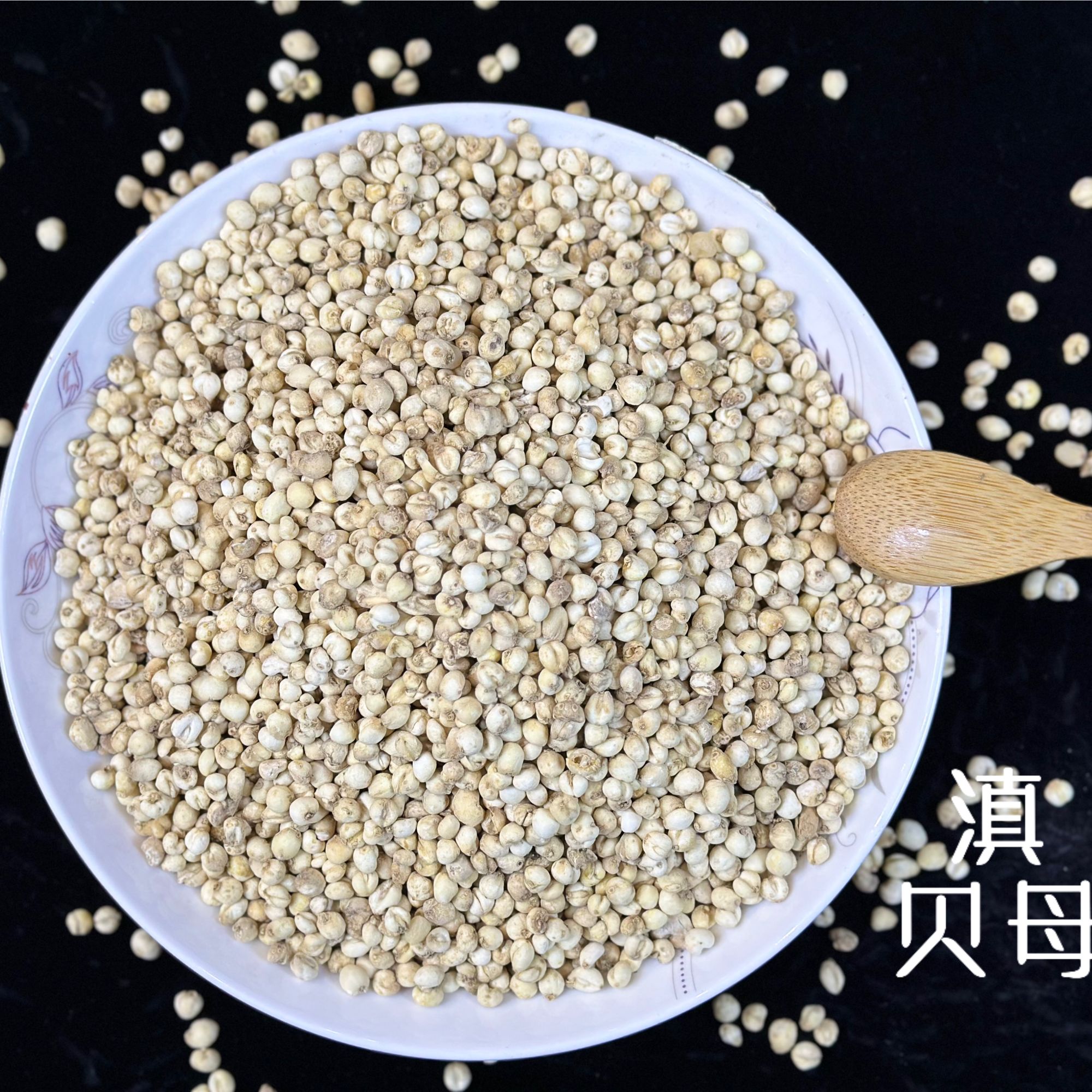 【山地王】贝母云南高山特产颗粒饱满劲大不熏硫晒干贝母