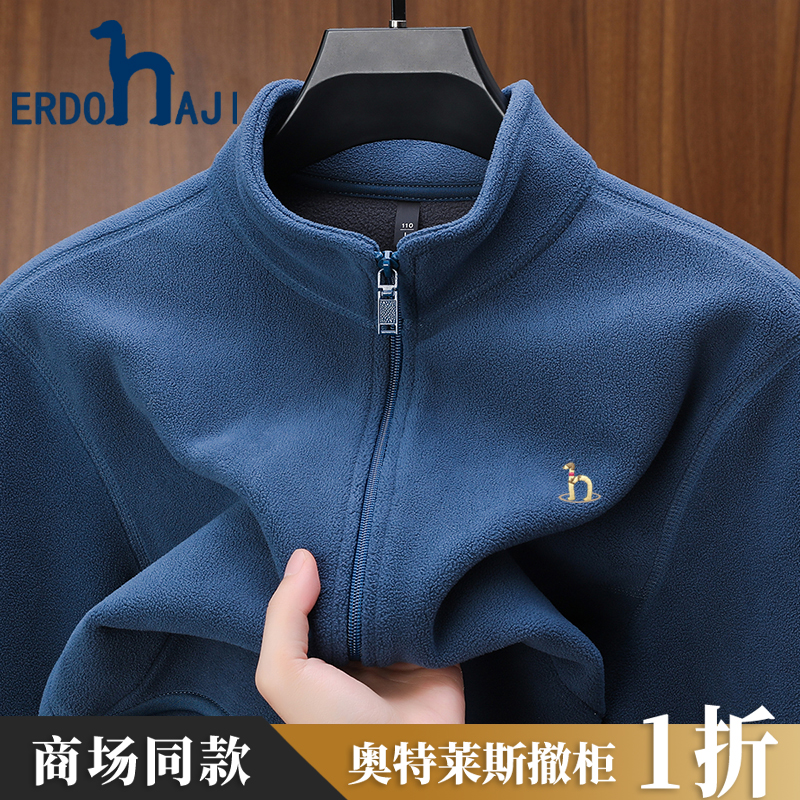 奥特莱斯撤柜丨正品抓绒衣男士秋冬季开衫立领加厚保暖夹克男外套