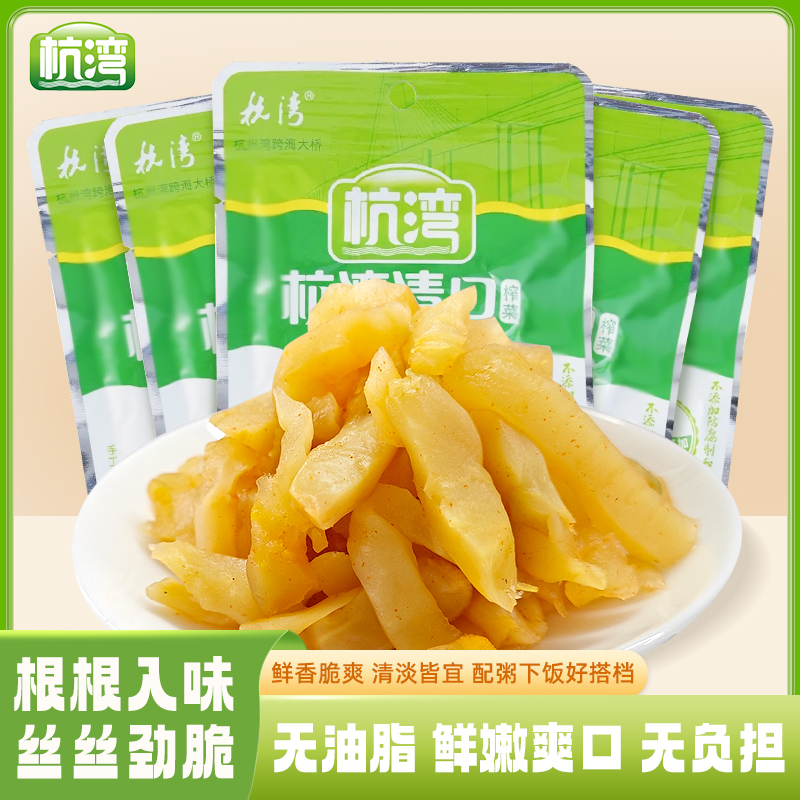 杭湾清口榨菜无油脂下饭菜清淡脆爽即食鲜嫩美食香脆咸菜下饭榨菜