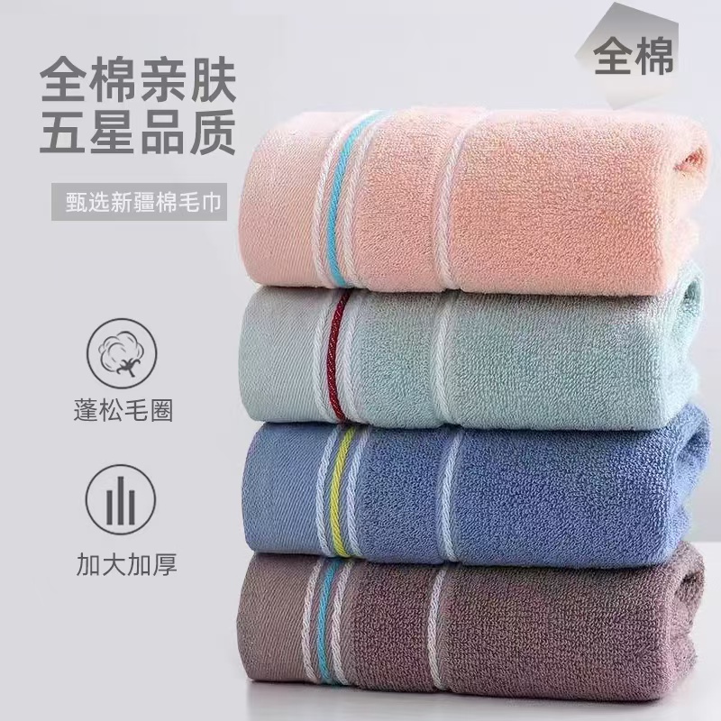 【乐斐毛巾】四条装全棉毛巾新疆棉家用吸水不掉毛亲肤成人全棉面巾