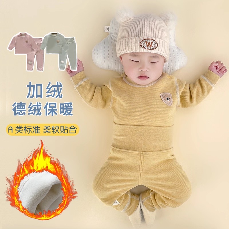 婴儿衣服德绒加厚加绒打底贴身宝宝保暖内衣套装分体秋衣秋裤冬装