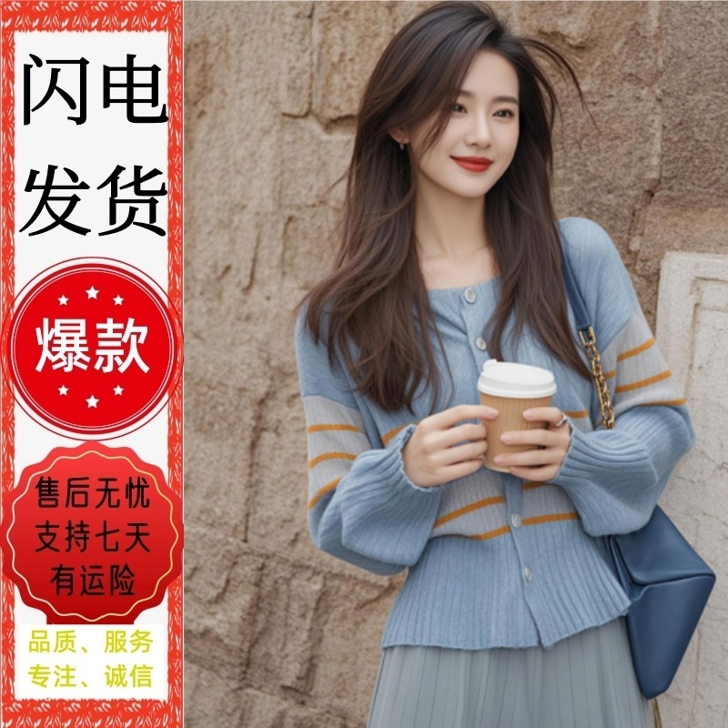 商城同款爆款2025新款秋季韩系chic上衣洋气独特别致小众针织衫