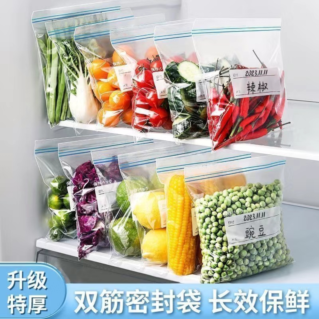 【密封袋自封加厚】特厚保鲜袋双筋可反复使用食品级厨房冷冻密封袋