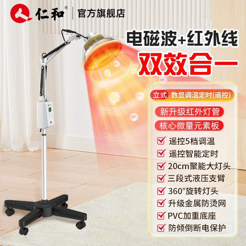 仁和远红外线理疗灯CQ-36立式时温双控红管红外线医用烤灯运动损伤家用理疗灯肩颈腰腿炎症痛症辅助特定电磁波治疗器官方旗舰正品