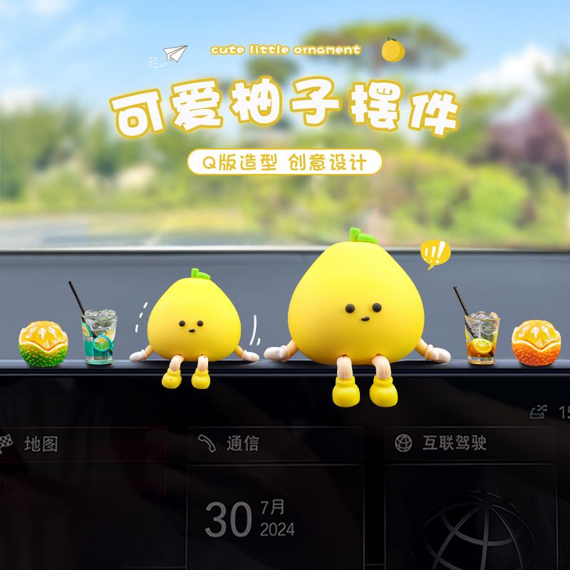 汽车中控台新款柚子小人创意摆件车内好玩可爱治愈有趣装饰品