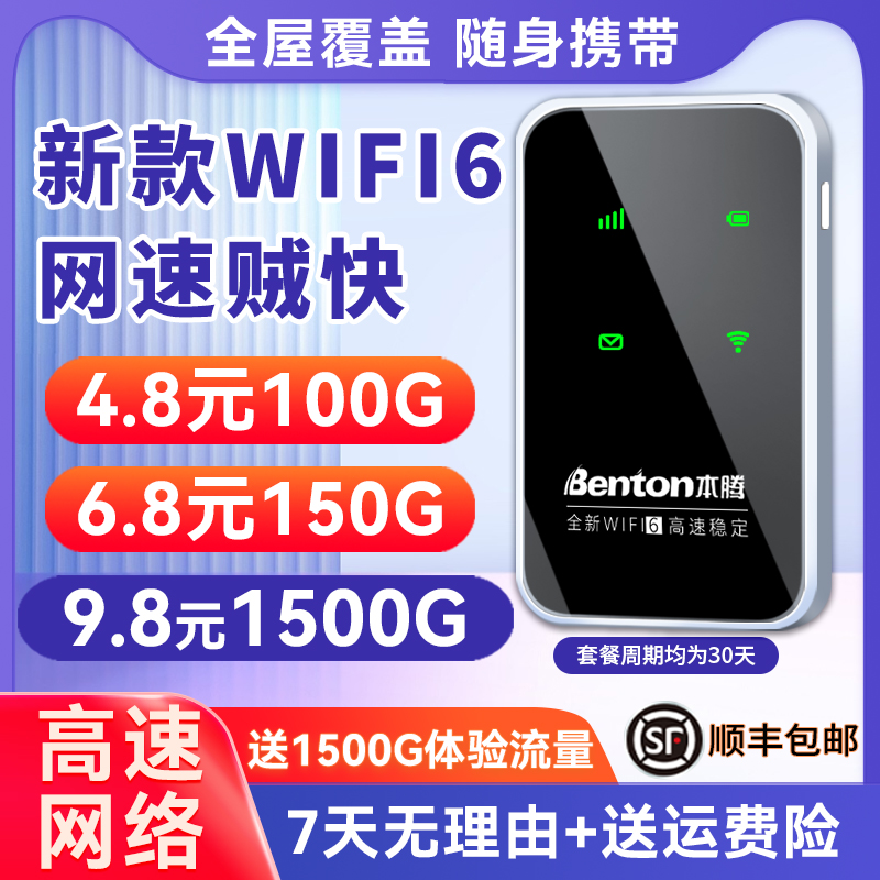 2025新款移动随身wifi无线便携式宿舍户外车载电脑上网宽带路由器