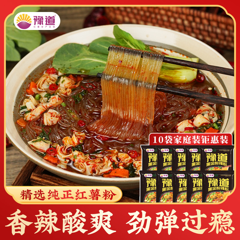 【精选纯红薯粉】豫道黑金酸辣粉116g*10袋装正宗重庆风味夜宵速食