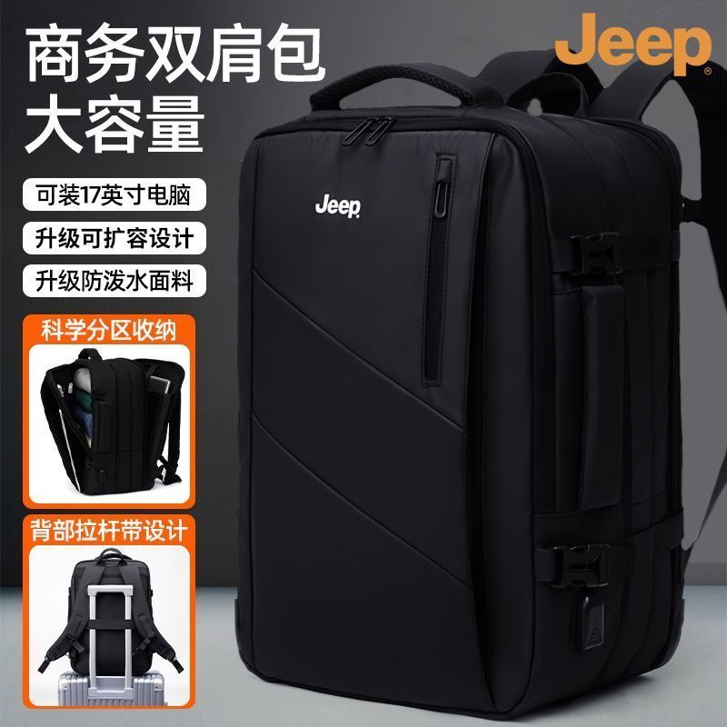 JEEP/吉普双肩包男新款商务出差电脑包大容量旅游背包登机可扩容