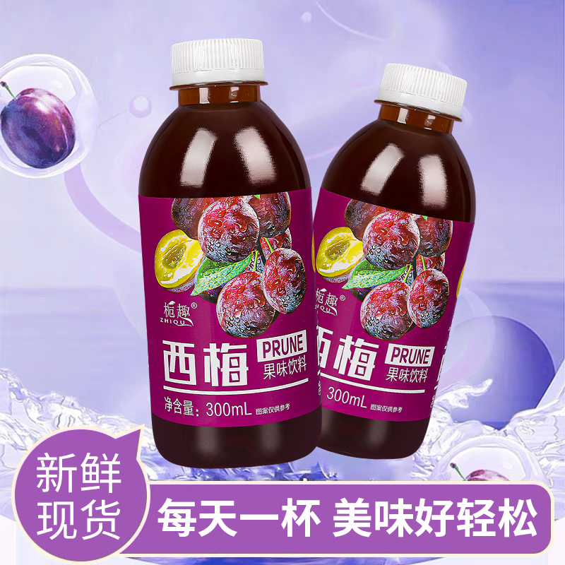 【低价包邮】西梅汁整箱特价批发300ML/低糖0脂肪0卡风味清爽饮料
