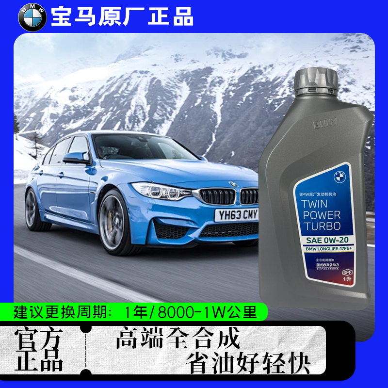 国六 原厂 0W-20机油 正品带防伪 添加剂成分非常好 全合成机油