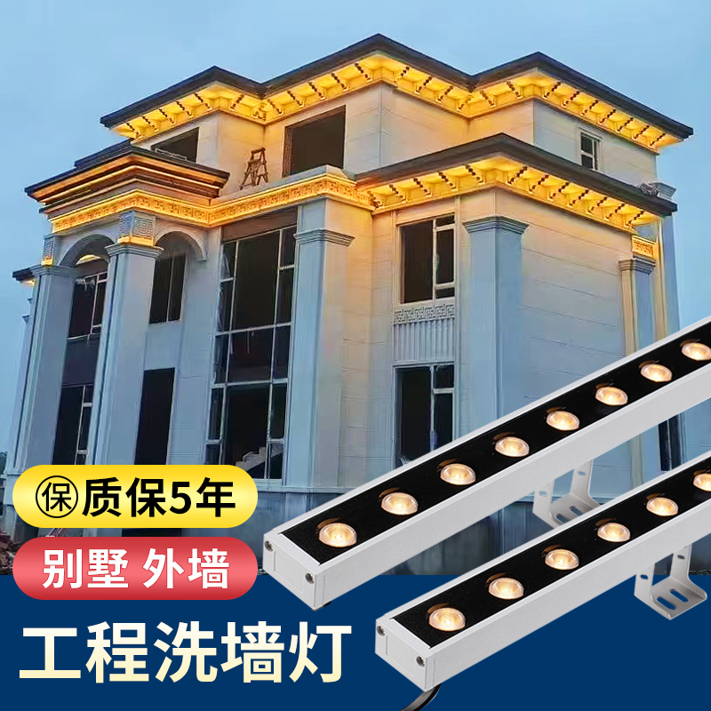 户外别墅洗墙灯防水线条灯楼体外墙洗墙灯室外轮廓围墙农村院子灯