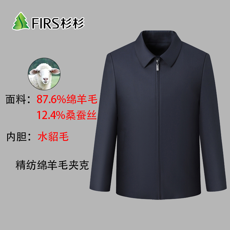 FIRS/杉杉【水貂毛+丝羊毛】冬季商务翻领加厚男士外套夹克风衣