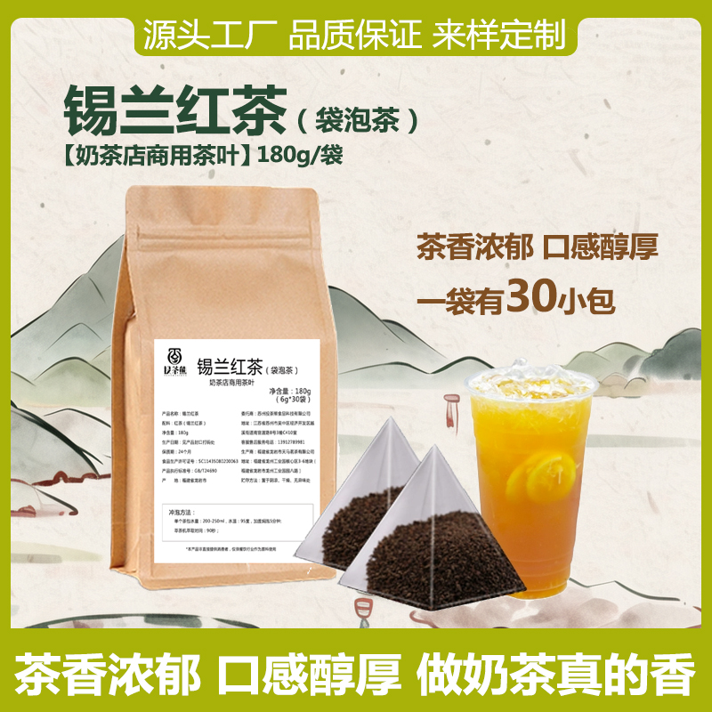 锡兰红茶珍珠奶茶港式丝袜斯里兰卡茶包奶茶店专用茶叶冷泡茶小包