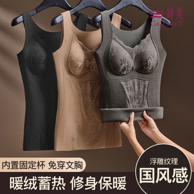 诗能塑身国风典雅内衣暖绒蓄热修身保暖锁温提拉高级御寒内搭内衣