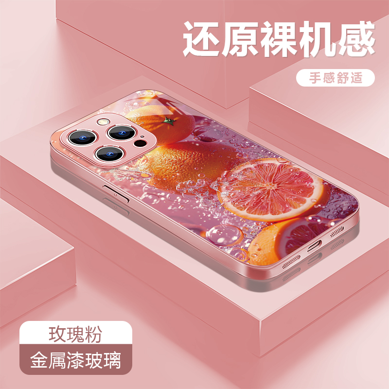 橙多多适用苹果17/16华为P70/vivo/oppo金属漆玻璃防摔手机壳