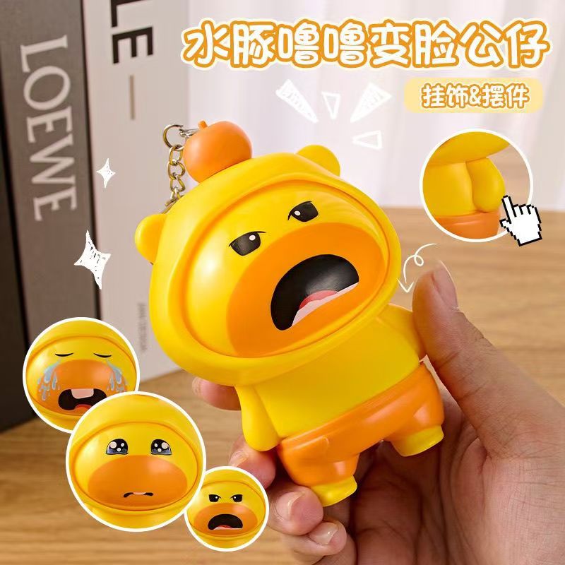 水豚噜噜变脸公仔卡通3变水豚牛牛按压旋转钥匙扣整蛊玩具小挂件