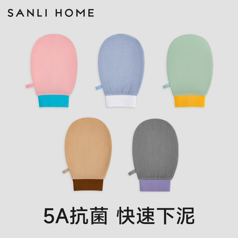 【小魏专属】三利搓澡巾5A抗菌款强力搓泥神器男女专用儿童洗澡巾