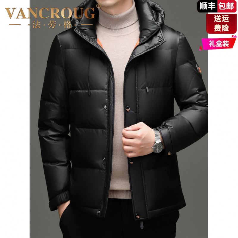 法劳格男士羽绒服品牌正品白鸭绒中年秋冬季新款商务休闲连帽鸭绒
