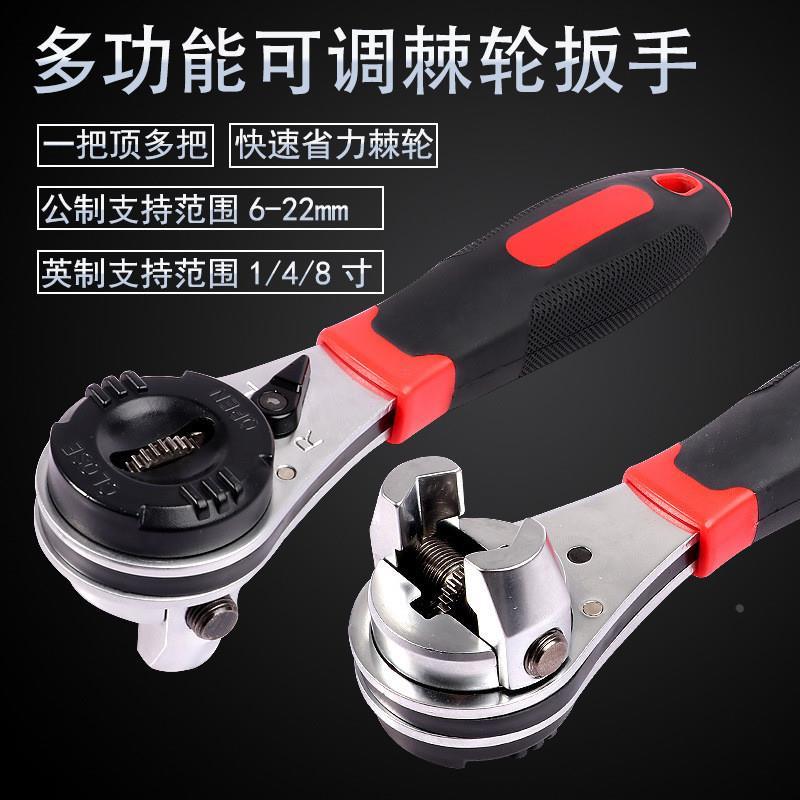 高档可调式6-22MM万能棘轮扳手多功能工具跨境电商热卖扳手