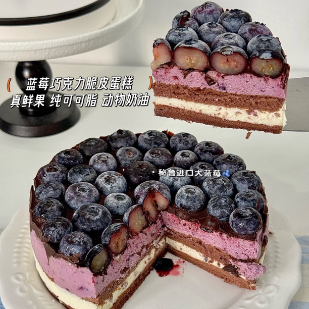 焙尔妈妈蓝莓芝士巧克力梦龙脆皮蛋糕 动物奶油盒子生日甜品送礼