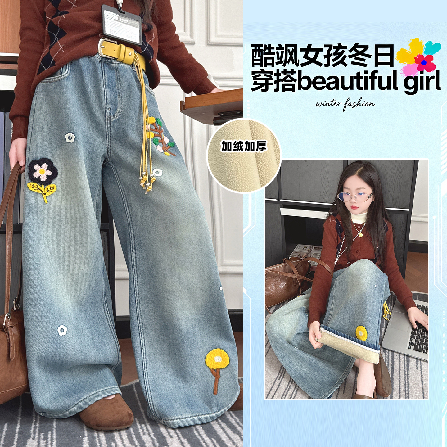 女童花朵毛巾绣加绒牛仔裤2025冬季新款女孩小学生洋气保暖阔腿裤