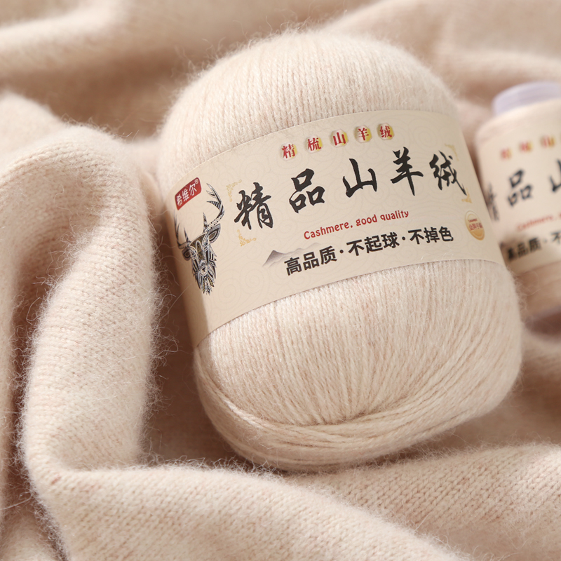 希维尔精品羊绒线特级100%羊毛纯山羊绒貂绒中粗手工编织毛毛线团