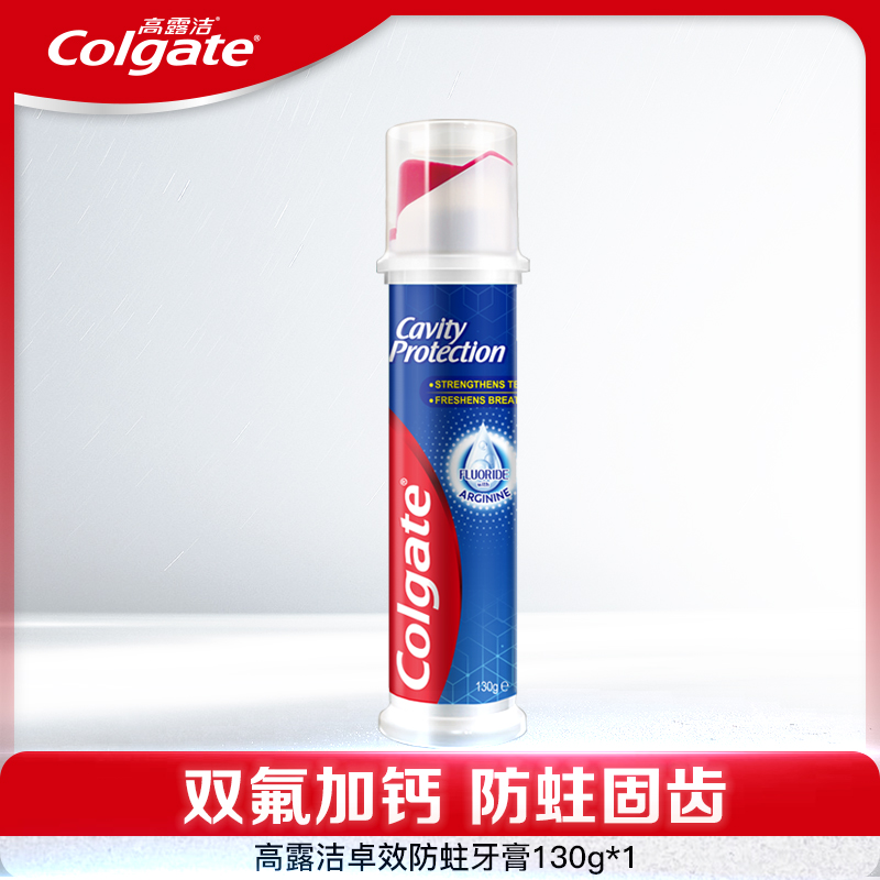 高露洁欧洲进口直立按压式加钙卓效防蛀130g1瓶含氟牙膏成人
