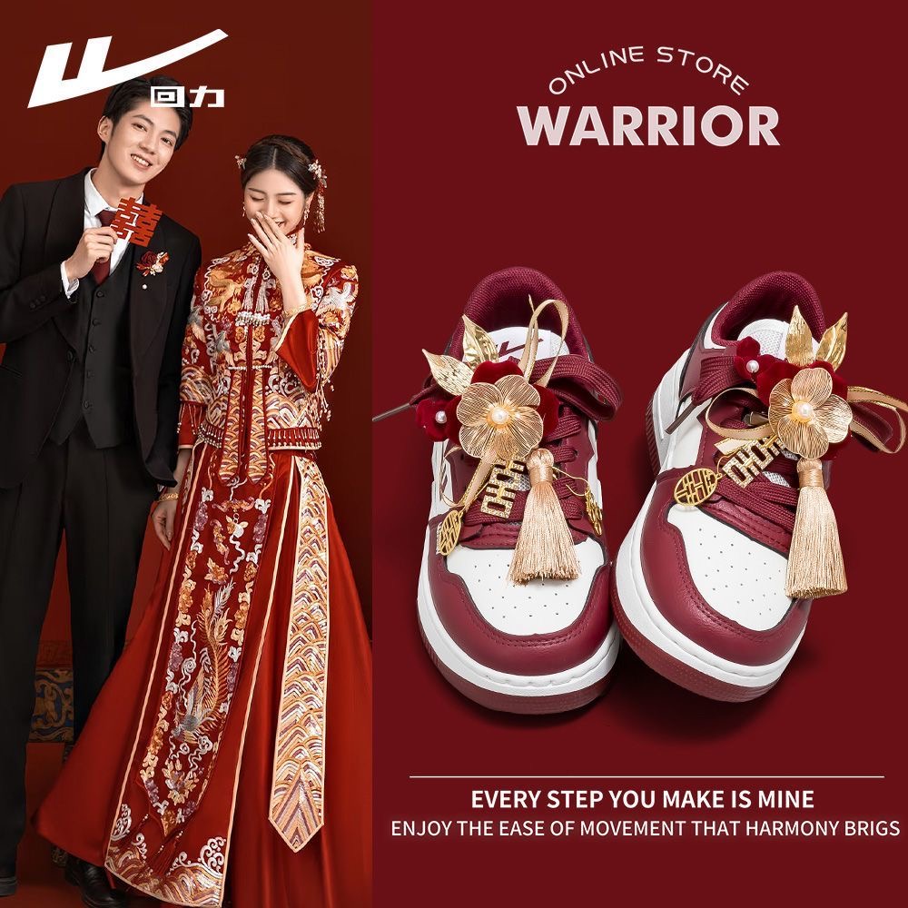 回力秀禾新款男女情侣婚鞋款冬季红色鞋子运动鞋新娘新郎结婚板鞋