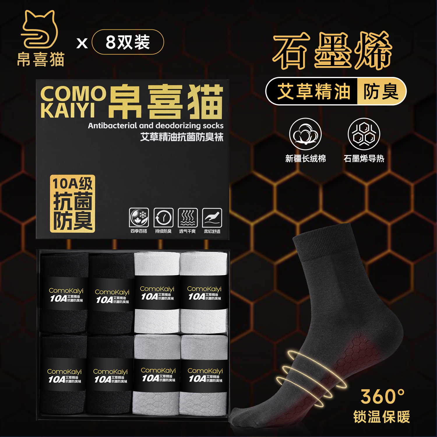 秋冬款【10A抑菌】袜子男中筒艾草香薰透气运动吸汗冬季白色长筒袜