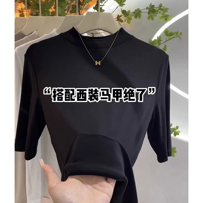 黑色新款半高领中袖打底衫女春秋修身内搭五分袖T恤显瘦百搭上衣