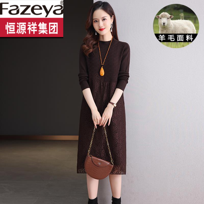 恒源祥集团彩羊配大衣的内搭毛衣裙女秋冬季新款大码宽松蕾丝针织