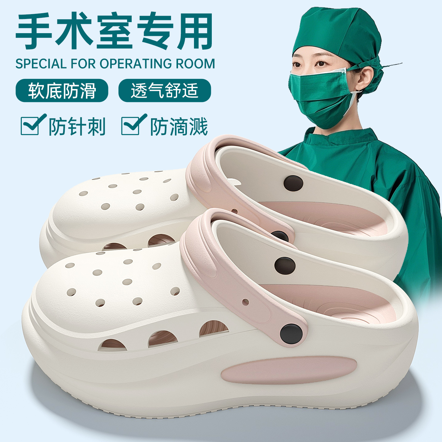 医用手术室拖鞋女款夏季外穿2025新款厚底eva防滑防臭护士洞洞鞋