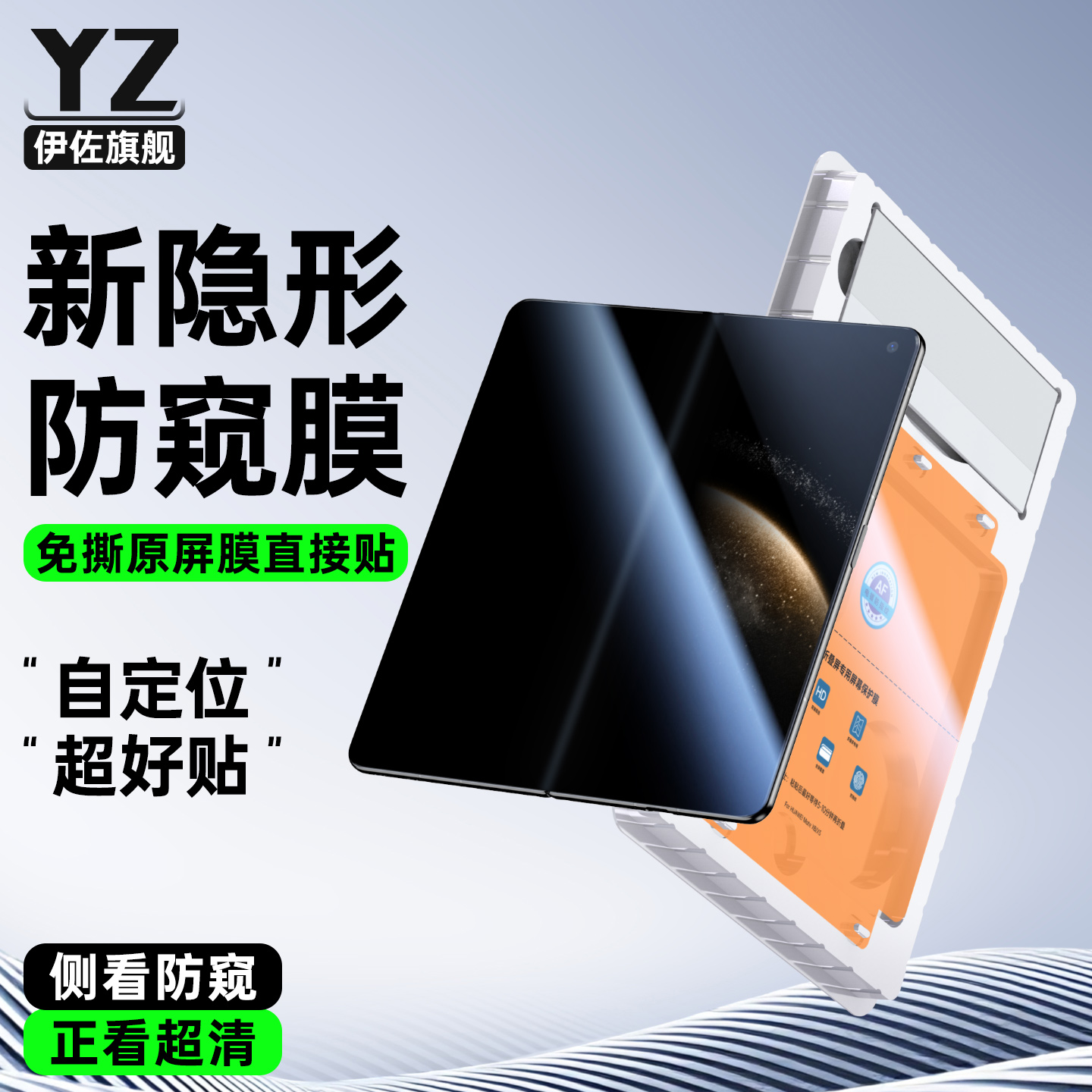 华为MateX6防窥内屏膜matex5折叠屏手机内膜x3典藏版软x6磨砂x5贴