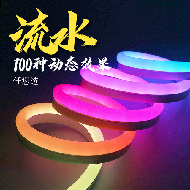 LED流水彩RGB灯带灯光效果跑马霓虹舞台KTV幻彩招牌智能户外条