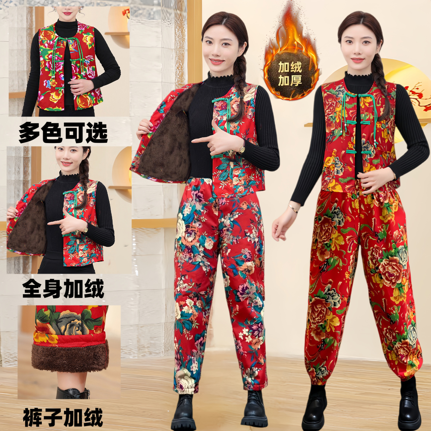 东北大花加绒马甲套装一体绒广场舞民族扭秧歌年会马夹加厚演出服
