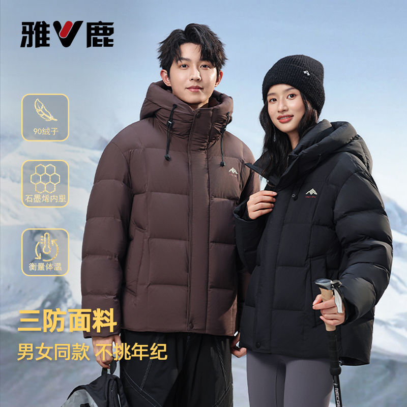 雅鹿2025新款羽绒服男女秋冬短款加厚保暖连帽情侣大码面包服外套