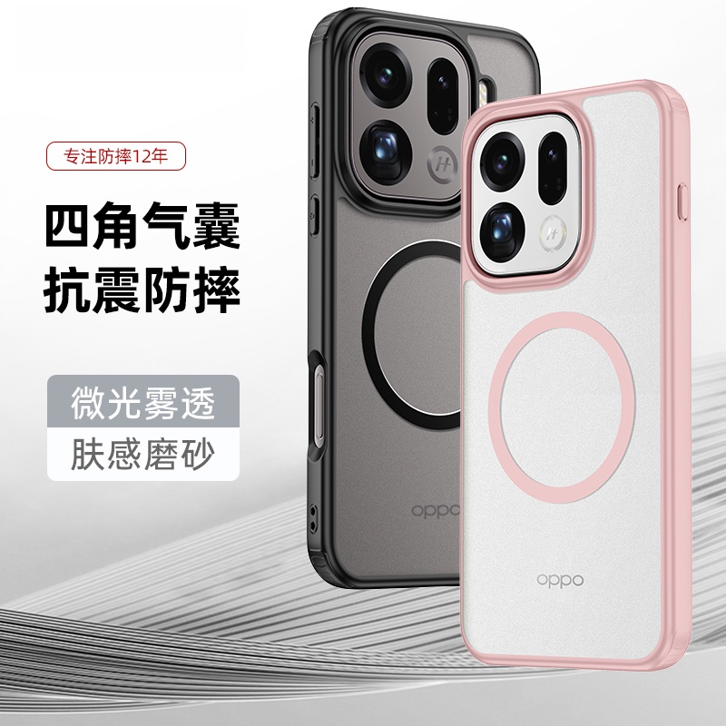 适用oppofindx9pro手机壳新款FindX9磁吸透明全包超薄磨砂防摔男