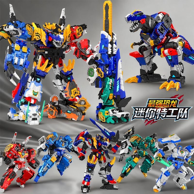 迷你特工队8最强恐龙霸王龙金刚机甲合体变形机器人玩具男孩礼物