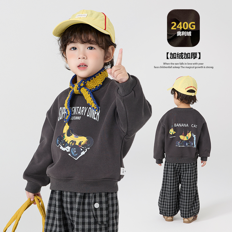 现货【加绒】郝叔童品秋冬新款2025时尚男童百搭加绒卫衣潮HL53124