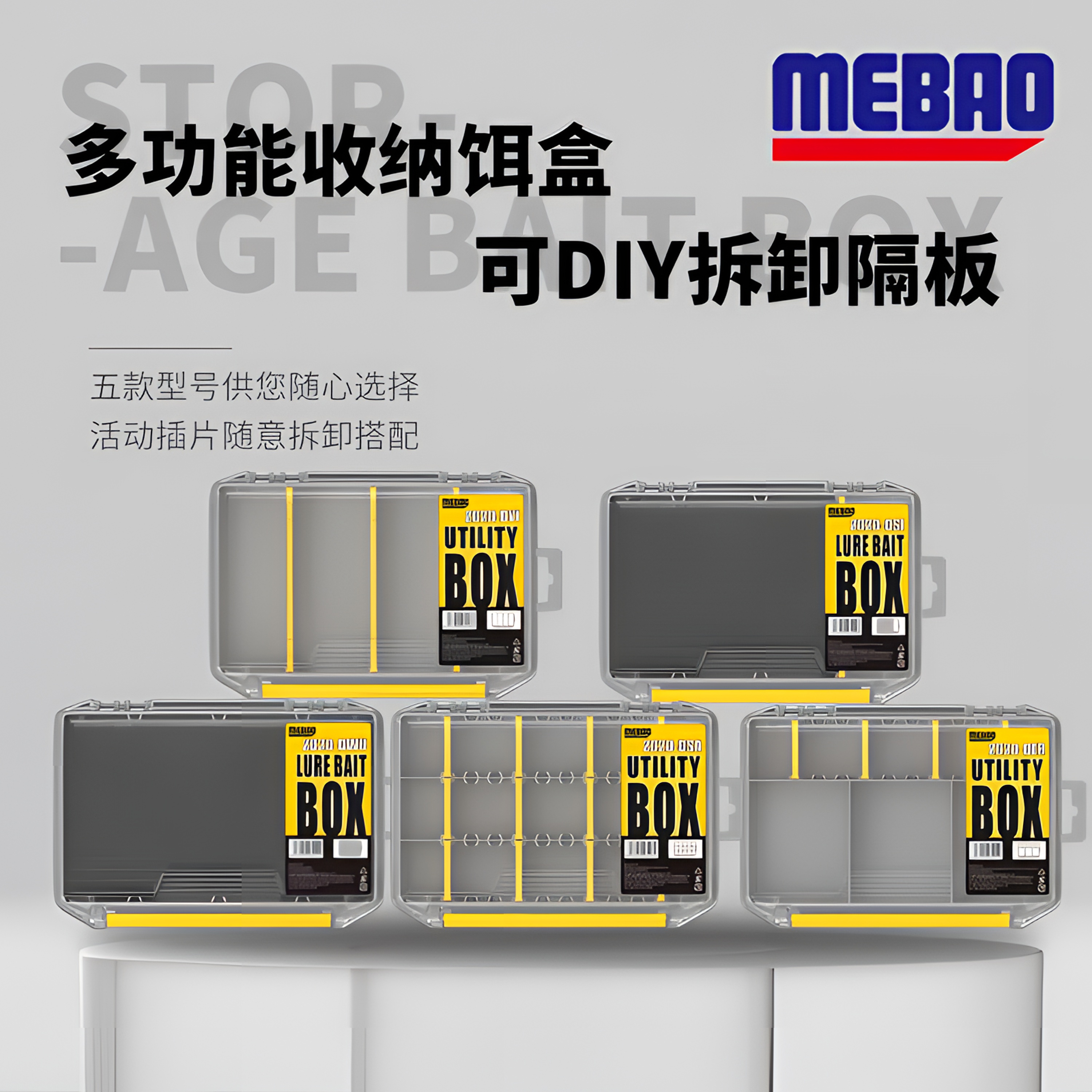 明邦路亚铒盒收纳盒铅头钩收纳盒假饵收纳盒路亚盒路亚饵收纳盒