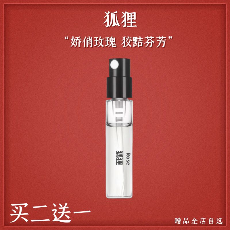 正品兽首狐狸香水玫瑰公爵小姐的望眼欲穿Rose狐狸小姐香水持久香